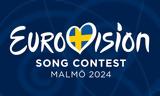 Τηλεθέαση, Έσκισε, Eurovision 2024,tiletheasi, eskise, Eurovision 2024