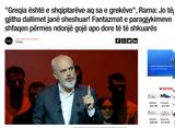 Ράμα, Ελλάδα, Μητσοτάκης …,rama, ellada, mitsotakis …