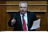 Κοτζιάς, Άμεσα, Βόρεια Μακεδονία,kotzias, amesa, voreia makedonia