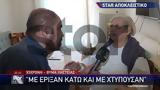 Τρόμος, Ραφήνα,tromos, rafina