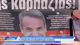 Εφημερίδες 13052024,efimerides 13052024