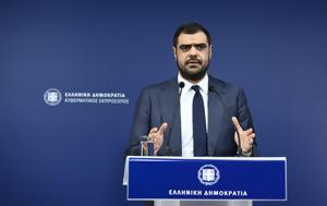 ΑΠΕΥΘΕΙΑΣ –, Κυβερνητικό Εκπρόσωπο 1352024, apeftheias –, kyvernitiko ekprosopo 1352024