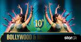 10ο Φεστιβάλ Bollywood, Σεμινάρια,10o festival Bollywood, seminaria