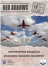 Red Arrows, Φλοίσβο,Red Arrows, floisvo