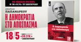 Η Δημοκρατία, Εφ Συν -Σαββατοκύριακο,i dimokratia, ef syn -savvatokyriako