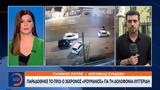 Παραδόθηκε, 36χρονος Ρουμάνος, Λυγγερίδη,paradothike, 36chronos roumanos, lyngeridi