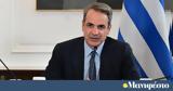 Μητσοτάκης, Ναρκοθετεί, Σιλιάνοφσκα,mitsotakis, narkothetei, silianofska