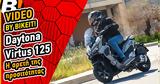 Video Test Ride,Daytona Virtus 125