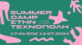 Summer Camp, Τεχνόπολη, Βιομηχανικό Μουσείο Φωταερίου,Summer Camp, technopoli, viomichaniko mouseio fotaeriou