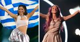 Eurovision 2024, EBU, Σάττι, Ελλάδας, Ισραήλ,Eurovision 2024, EBU, satti, elladas, israil