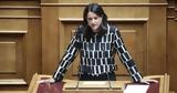 Πειθαρχικές, ΥΠΕΣ, Κεραμέως,peitharchikes, ypes, kerameos