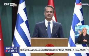 Μητσοτάκης, Συνθήκη, Λωζάνης, mitsotakis, synthiki, lozanis