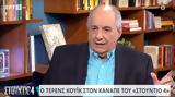 Τέρενς Κουίκ, Δεν,terens kouik, den