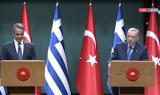 Διάσταση, Μητσοτάκη-Ερντογάν, Χαμάς,diastasi, mitsotaki-erntogan, chamas