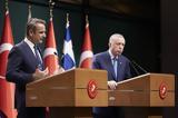 Μητσοτάκης – Ερντογάν, Πού,mitsotakis – erntogan, pou