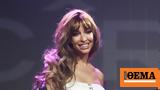 Ελένη Φουρέιρα, Έγινε, - Δείτε,eleni foureira, egine, - deite