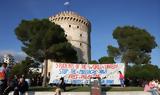 Θεσσαλονίκη, Ολονύχτια, Παλαιστίνη, - Εικόνες,thessaloniki, olonychtia, palaistini, - eikones