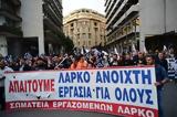 Με τον σθεναρό και επίμονο αγώνα τους παραμένουν στις δουλειές τους!,