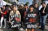 Κάτω, ΛΑΡΚΟ, Χαλκίδα,kato, larko, chalkida