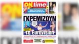 Γκρεμίζουν, Eurovision, Ποιοι, - Αντιδρά, ΕΕ -,gkremizoun, Eurovision, poioi, - antidra, ee -