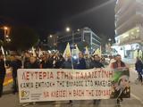 Χανιά, Συλλαλητήριο, Φοιτητικού Συλλόγου Οικοτρόφων Φοιτητών Πολυτεχνείου Κρήτης,chania, syllalitirio, foititikou syllogou oikotrofon foititon polytechneiou kritis