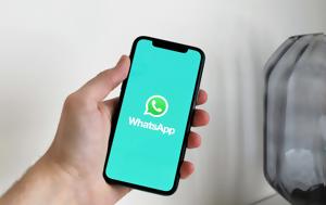 Έρχεται, Whatsapp, erchetai, Whatsapp