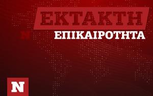 Παγκόσμιος, Εμφανίστηκε, pagkosmios, emfanistike