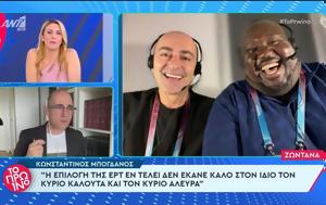 Μπογδάνος, Eurovision, ΕΡΤ, - Είπαν, bogdanos, Eurovision, ert, - eipan