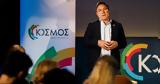 Ευρωπαϊκό Πράσινο Κόμμα, ΚΟΣΜΟ,evropaiko prasino komma, kosmo