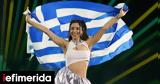 Eurovision 2024, Μαρίνα Σάττι, Ισραηλινής Γκόλαν [βίντεο],Eurovision 2024, marina satti, israilinis gkolan [vinteo]