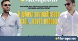 Διαβάστε, Μανιφέστο,diavaste, manifesto