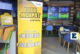 Κλήρωση Eurojackpot, Aυτοί,klirosi Eurojackpot, Aytoi