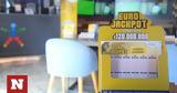 Eurojackpot, Έγινε, 1452024 -,Eurojackpot, egine, 1452024 -