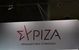 ΣΥΡΙΖΑ, Μητσοτάκης,syriza, mitsotakis