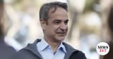 Μητσοτάκης, Κομοτηνής,mitsotakis, komotinis