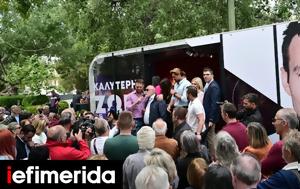 Κασσελάκης, -Σε Ξάνθη Δράμα, Καβάλα, Τετάρτη, kasselakis, -se xanthi drama, kavala, tetarti