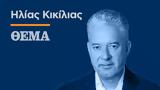 Ήρθε, Κοινωνικής Ευρώπης,irthe, koinonikis evropis