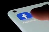 Έπεσαν Facebook, Instagram,epesan Facebook, Instagram