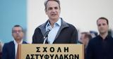 Υγεία, Ενιαίο Ψηφιακό Χάρτη, Μητσοτάκης,ygeia, eniaio psifiako charti, mitsotakis