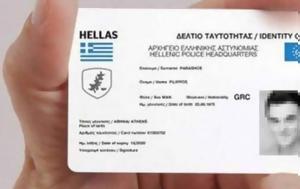 Νέες, Πώς, – Όλη, nees, pos, – oli