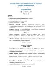 Ενημερωτική, Διημερίδα – Βιωματικό Σεμινάριο, Δ Ε Π -Υ,enimerotiki, diimerida – viomatiko seminario, d e p -y