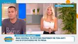 Οι αλλαγές που θα φέρει η επόμενη σεζόν στο τηλεοπτικό τοπίο,