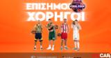 Ελληνική, Final Four,elliniki, Final Four