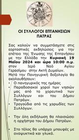 Εορταστικές, Ένωσης, Επτανήσου, Ελλάδα, Ιερό Ναό Αγίου Γερασίμου,eortastikes, enosis, eptanisou, ellada, iero nao agiou gerasimou