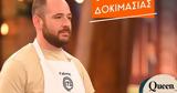 Χρήστος Μοίρας, MasterChef, Γιάννη,christos moiras, MasterChef, gianni