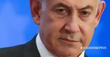 Νετανιάχου, Ισραήλ, ΟΗΕ,netaniachou, israil, oie