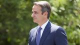 Κυριάκος Μητσοτάκης,kyriakos mitsotakis