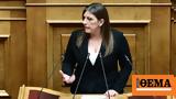 Ευρωεκλογές 2024, Ντιμπέιτ, Ζωή Κωνσταντοπούλου,evroekloges 2024, ntibeit, zoi konstantopoulou
