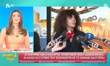 Eurovision 2024, Μαρία Σολωμού, Αλευρά, Καλούτα- Ας,Eurovision 2024, maria solomou, alevra, kalouta- as