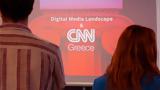 DPG Digital Media Group, CNN, Πανεπιστήμιο, Καρολίνας,DPG Digital Media Group, CNN, panepistimio, karolinas